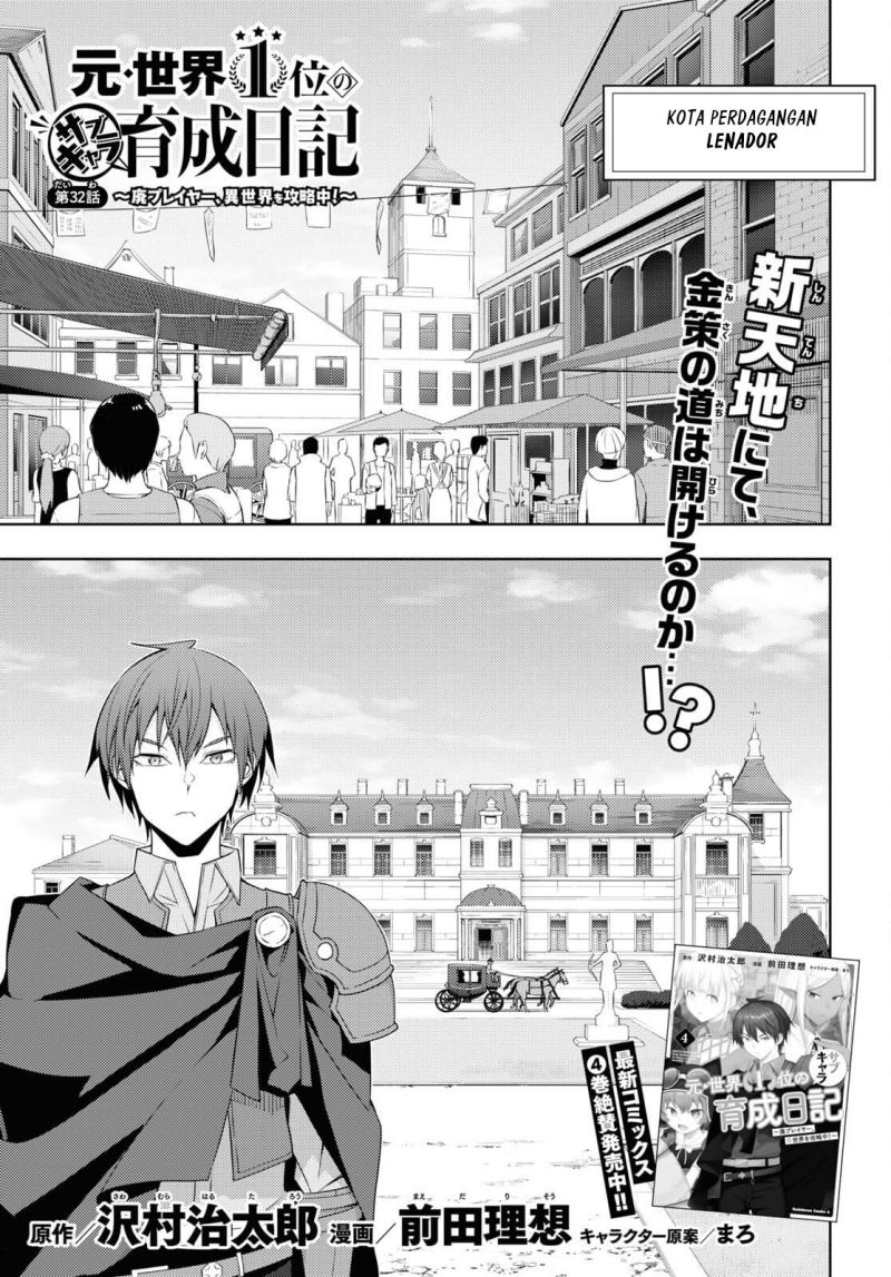 Moto Sekai Ichi’i Subchara Ikusei Nikki: Hai Player Isekai wo Kouryakuchuu! Chapter 32 Gambar 2