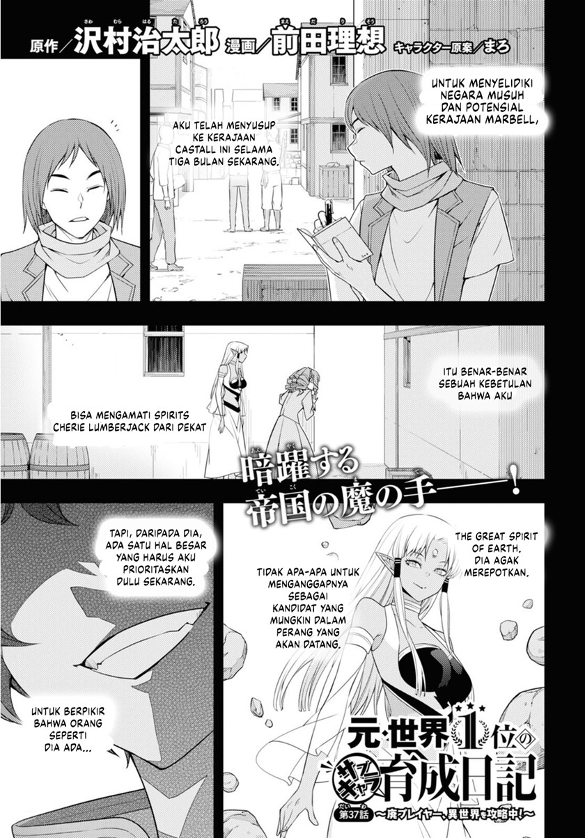 Moto Sekai Ichi’i Subchara Ikusei Nikki: Hai Player Isekai wo Kouryakuchuu! Chapter 37 Gambar 2