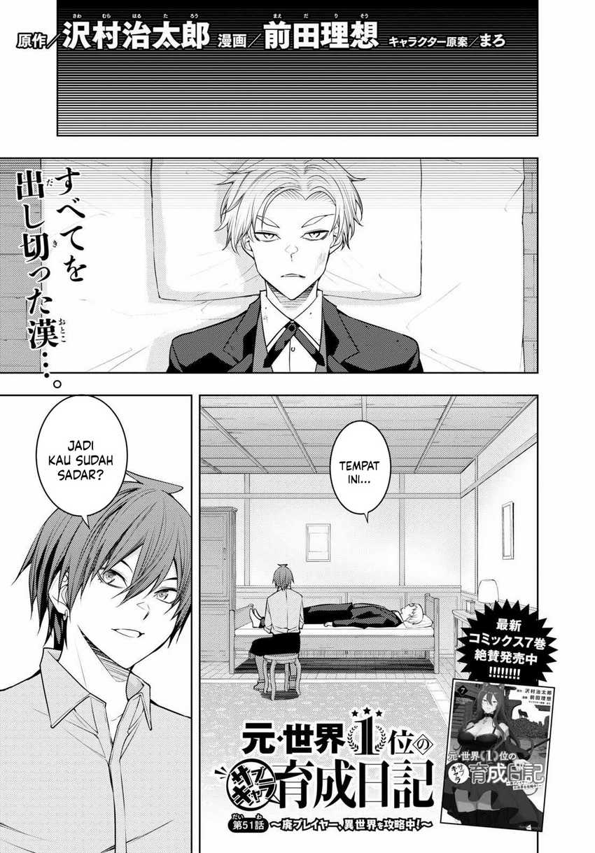 Moto Sekai Ichi’i Subchara Ikusei Nikki: Hai Player Isekai wo Kouryakuchuu! Chapter 51 Gambar 2