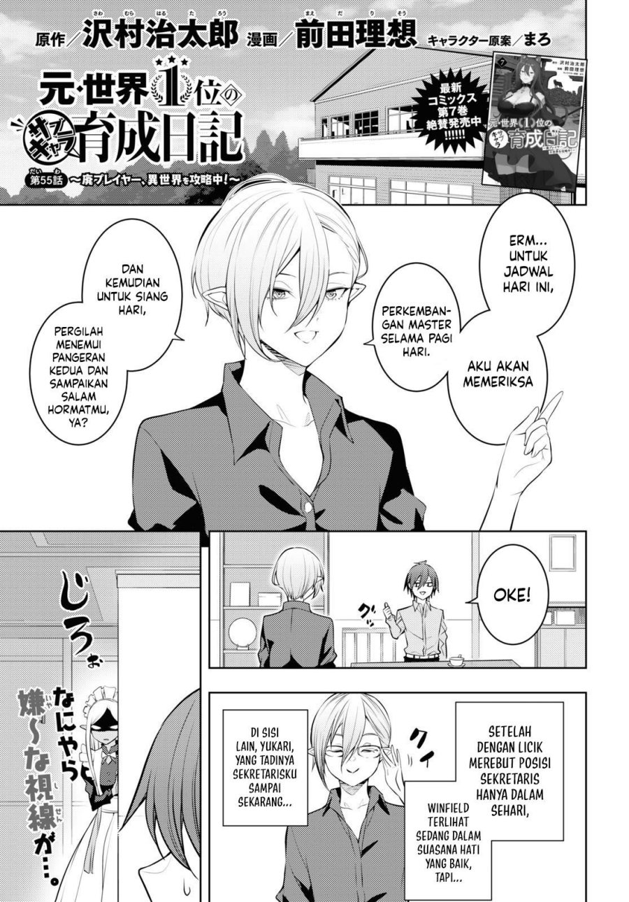 Moto Sekai Ichi’i Subchara Ikusei Nikki: Hai Player Isekai wo Kouryakuchuu! Chapter 55 Gambar 2