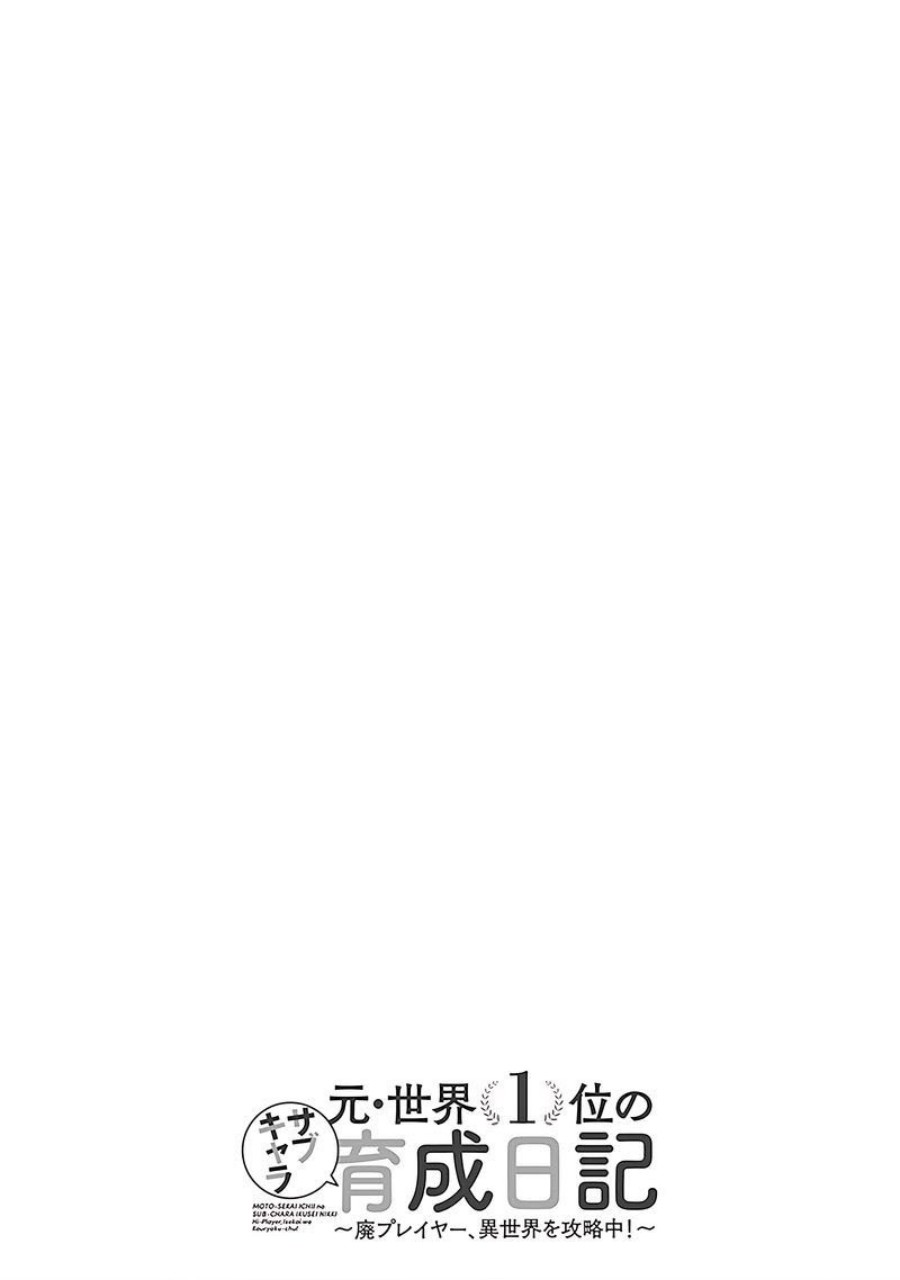Moto Sekai Ichi’i Subchara Ikusei Nikki: Hai Player Isekai wo Kouryakuchuu! Chapter 66 Gambar 26