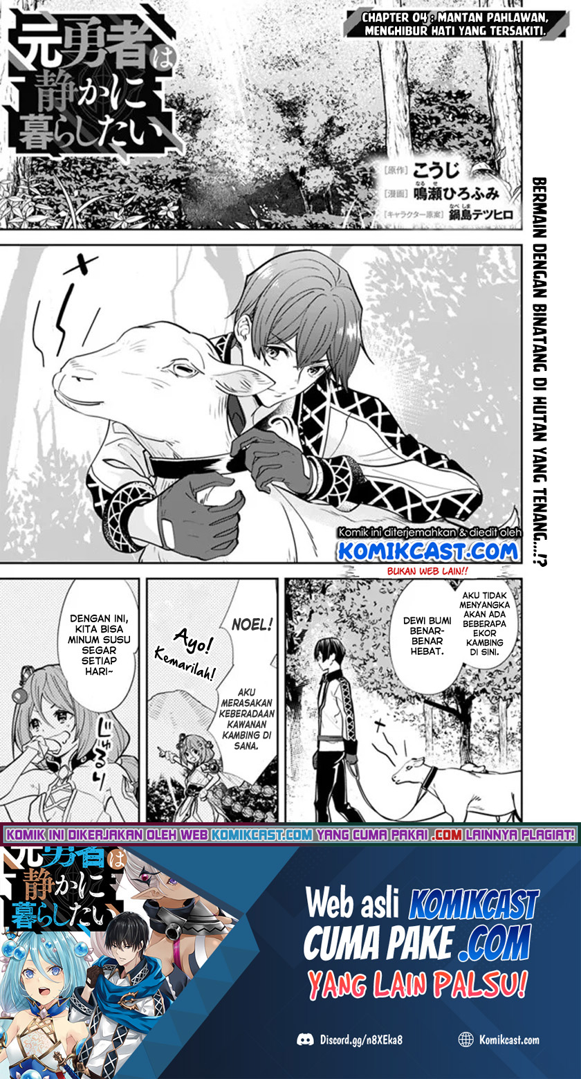 Moto Yuusha wa Shizuka ni Kurashitai Chapter 04 Gambar 2