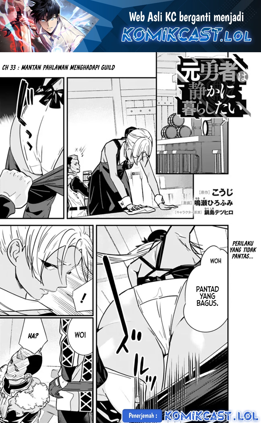 Moto Yuusha wa Shizuka ni Kurashitai Chapter 33 Gambar 2