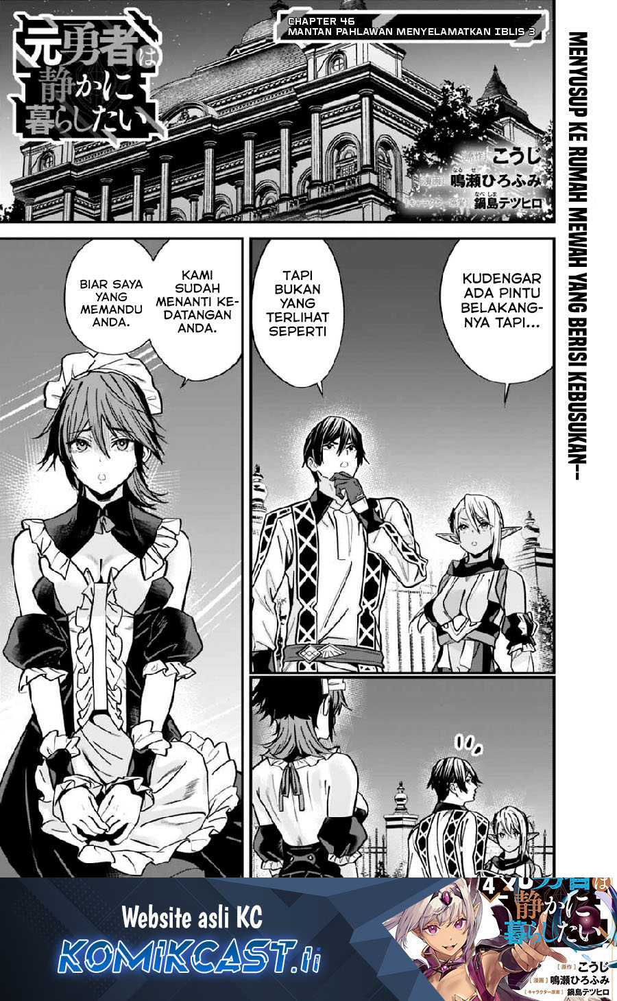 Moto Yuusha wa Shizuka ni Kurashitai Chapter 46 Gambar 2