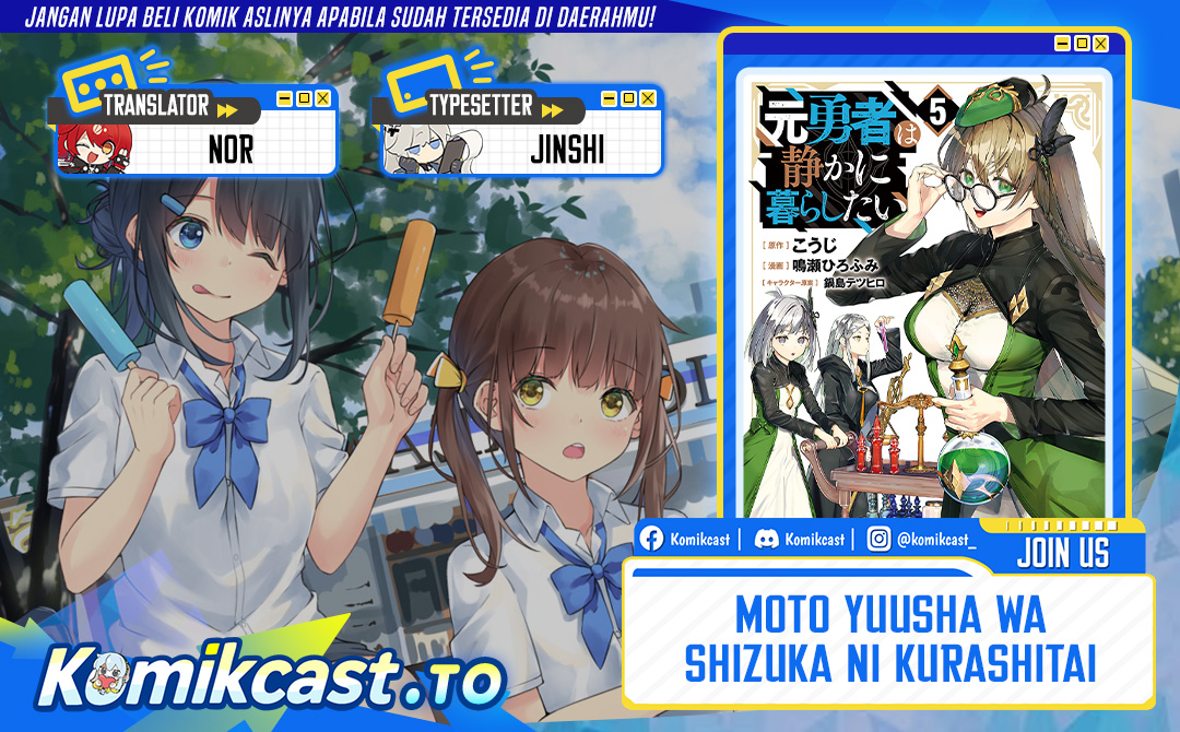 Moto Yuusha wa Shizuka ni Kurashitai Chapter 52 Gambar 1