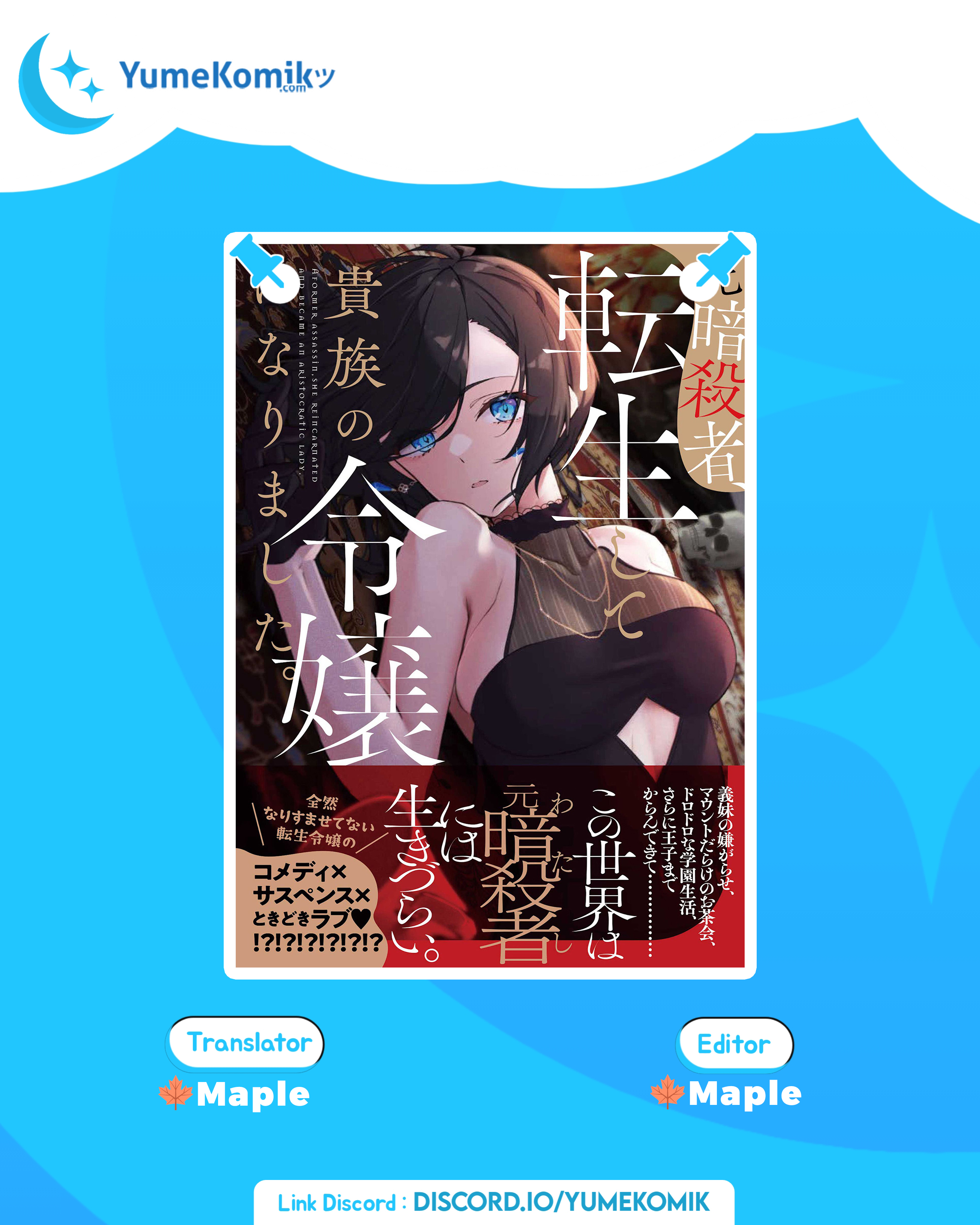 Moto Ansatsusha, Tensei shita Kizoku no Reijou ni narimashita. Chapter 05 Gambar 1