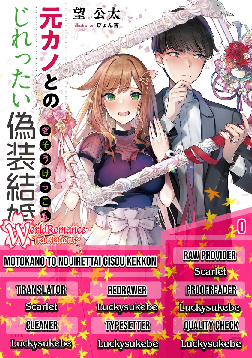 Motokano to no Jirettai Gisou Kekkon Chapter 00 Gambar 1