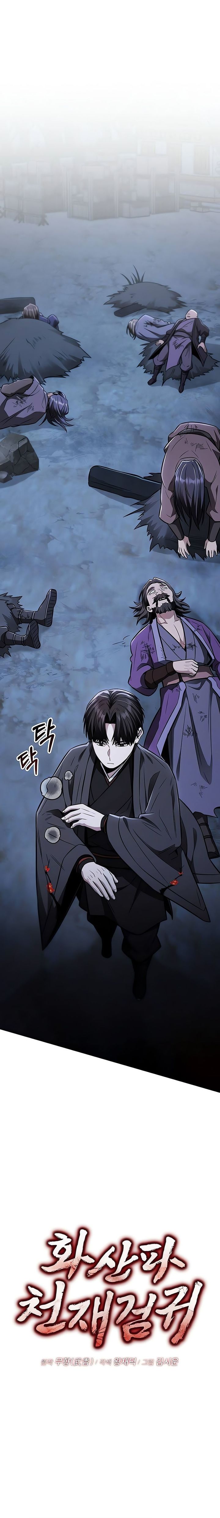 Mount Hua Sect’s Genius Phantom Swordsman Chapter 15 Gambar 14