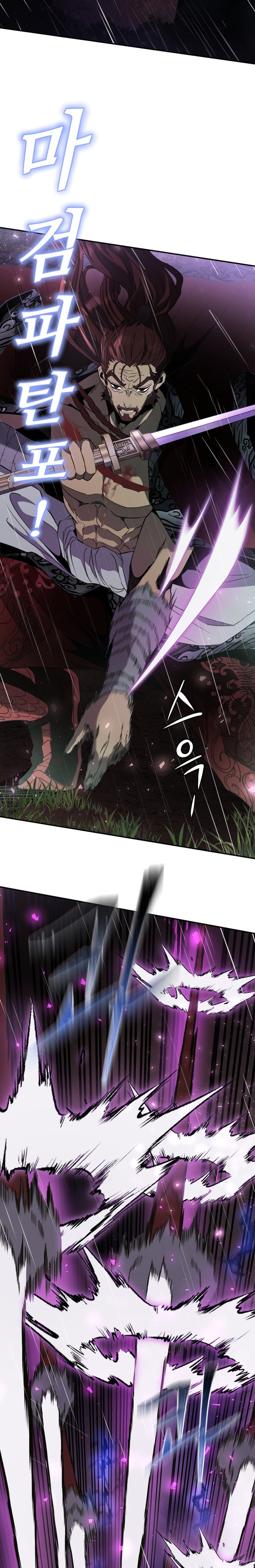 Mount Hua Wind Sword Chapter 01 Gambar 51