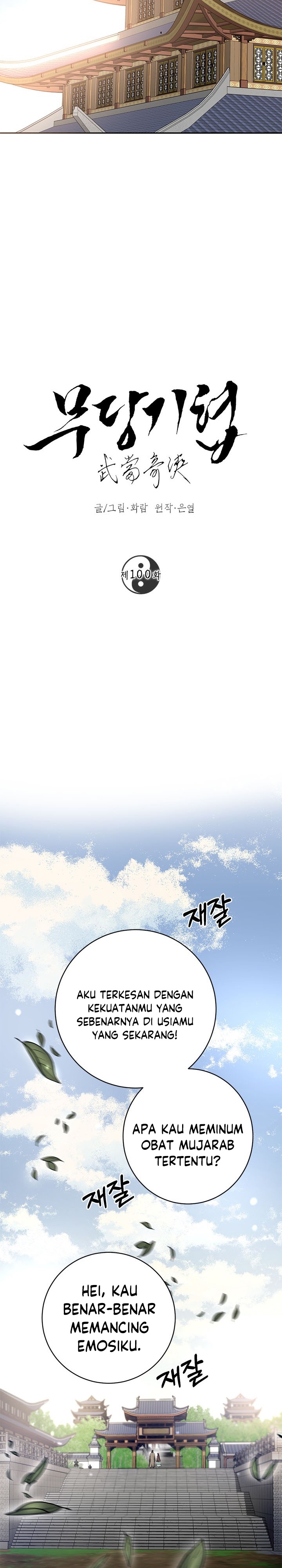 The Grand Wudang Saga Chapter 100 Gambar 15