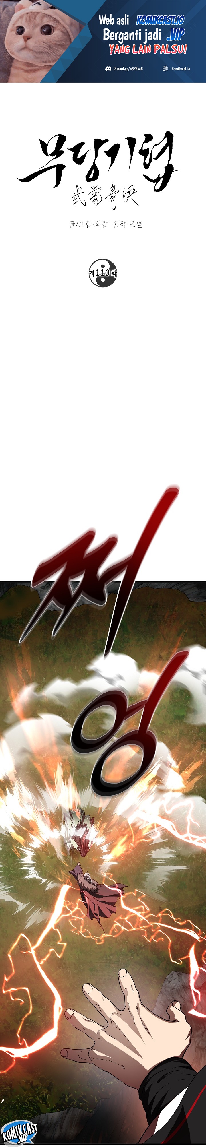 The Grand Wudang Saga Chapter 110 Gambar 2