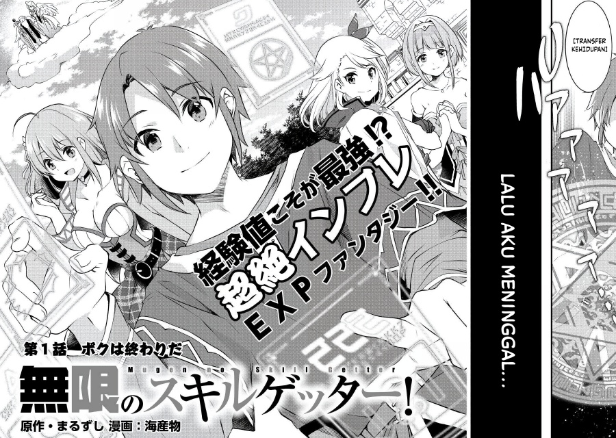 Mugen no Skill Getter! Chapter 01 Gambar 2
