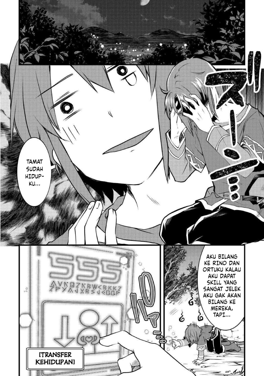 Mugen no Skill Getter! Chapter 01 Gambar 15