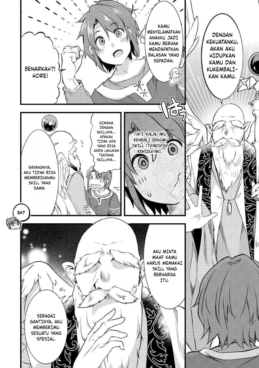 Mugen no Skill Getter! Chapter 01 Gambar 24
