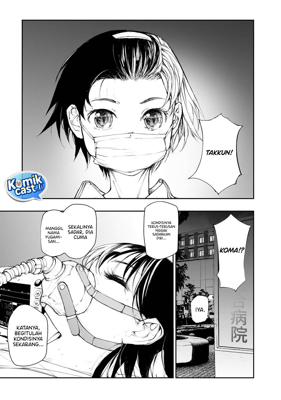Mukasete! Ryugasaki-san Chapter 123 Gambar 7
