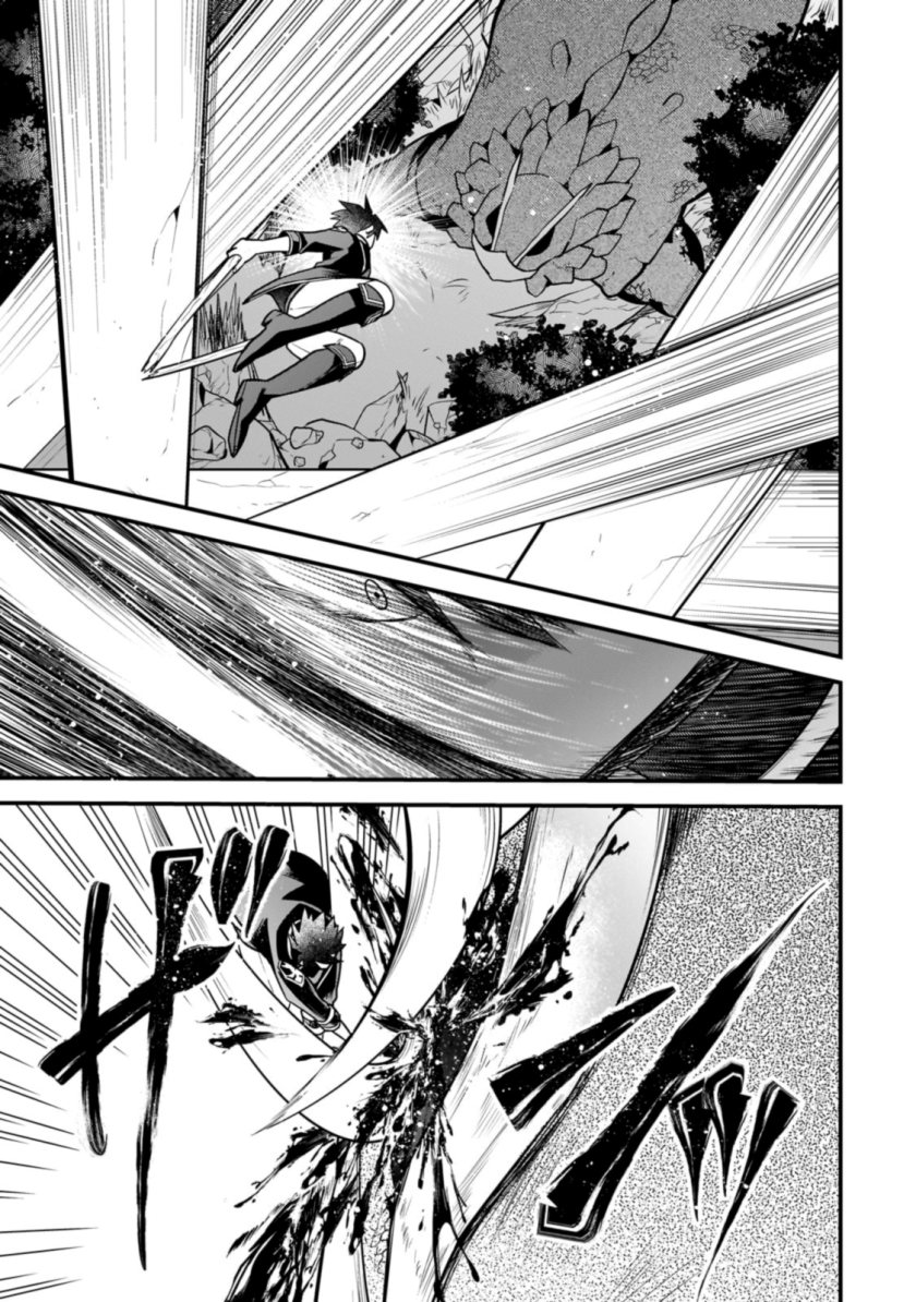 Mukiryoku Neet na Moto Shindou, Boukensha ni naru Chapter 19 Gambar 7