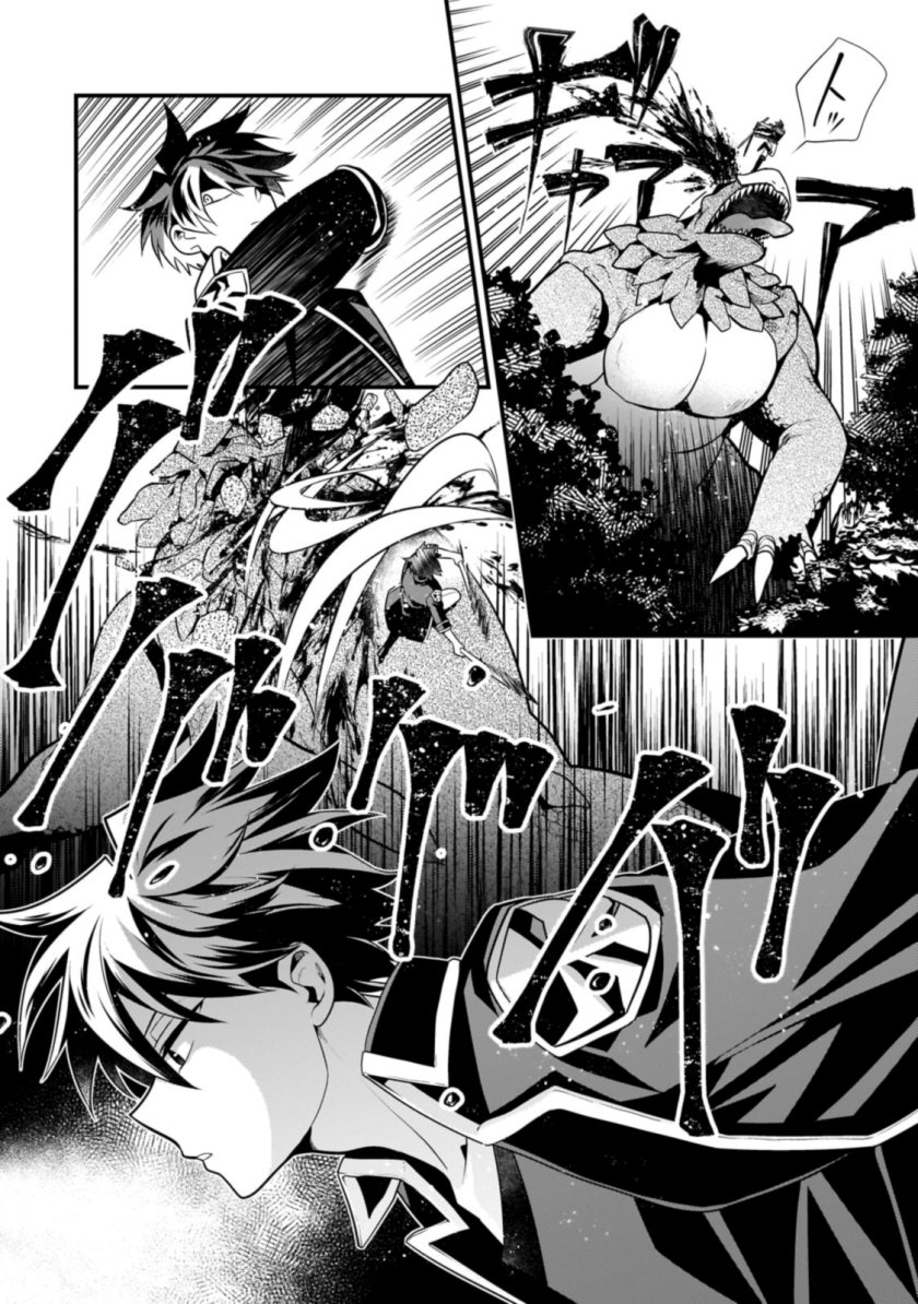 Mukiryoku Neet na Moto Shindou, Boukensha ni naru Chapter 19 Gambar 8