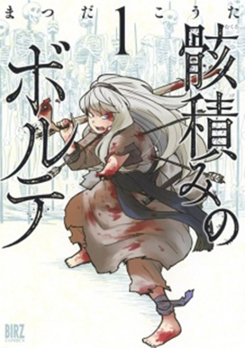 Mukurozumi no Volte Chapter 03 Gambar 34