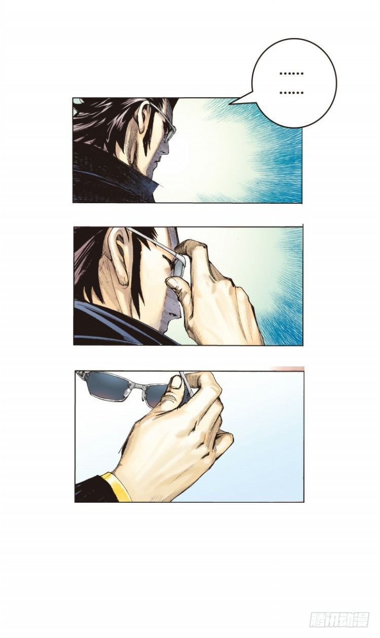 Murderer Chapter 02 Gambar 17