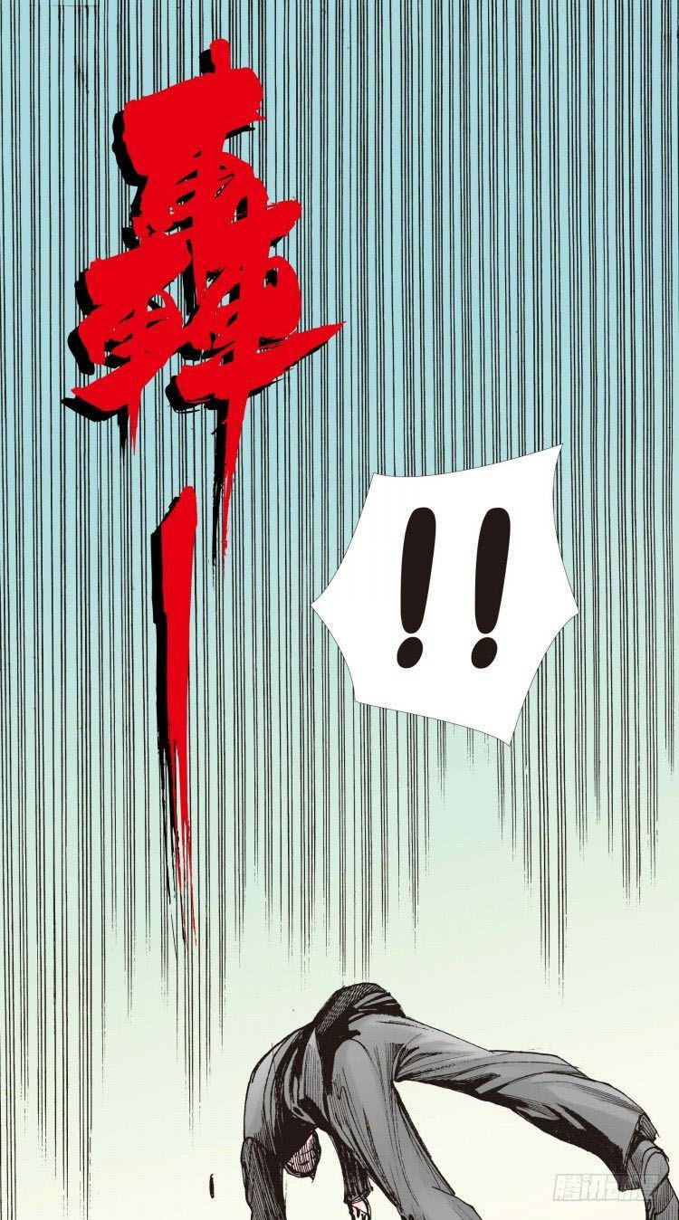 Murderer Chapter 03 Gambar 11