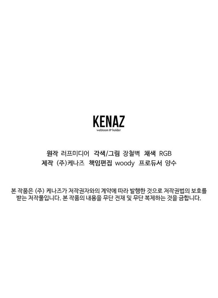 Murim Login Chapter 229 Gambar 43