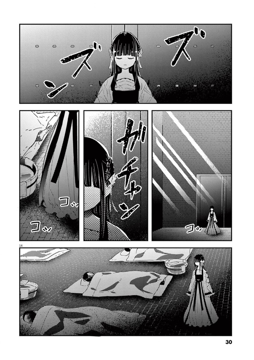 Mushi Mezuru Himegimi no Kekkon Chapter 08 Gambar 14