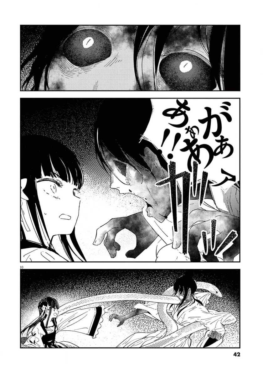 Mushi Mezuru Himegimi no Kekkon Chapter 09 Gambar 10