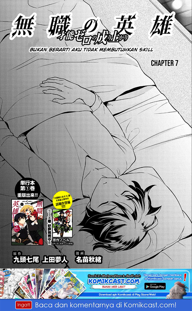 Mushoku no Eiyuu: Betsu ni Skill Nanka Iranakattan daga Chapter 07 Gambar 2