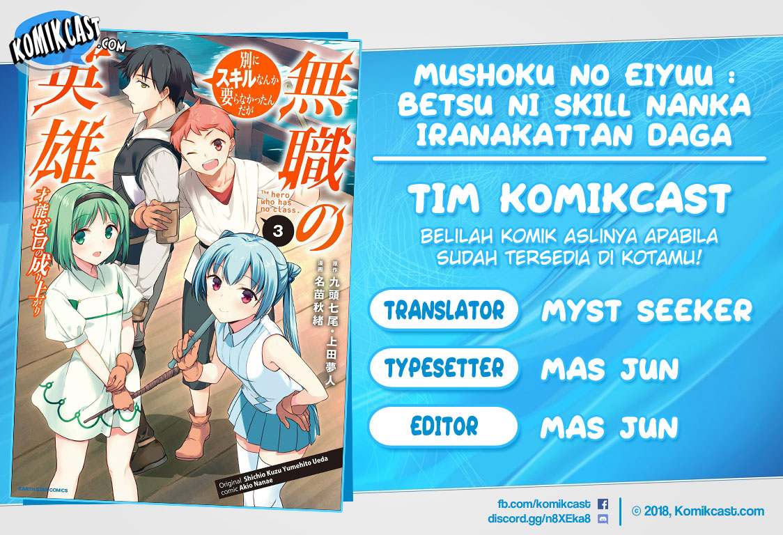 Mushoku no Eiyuu: Betsu ni Skill Nanka Iranakattan daga Chapter 20 Gambar 1