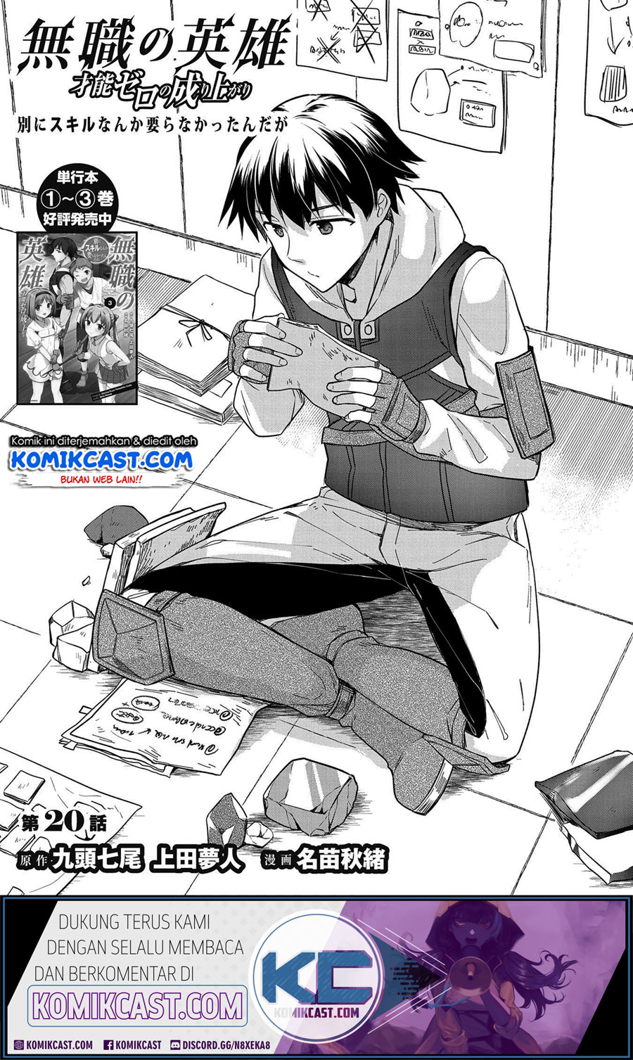 Mushoku no Eiyuu: Betsu ni Skill Nanka Iranakattan daga Chapter 20 Gambar 2