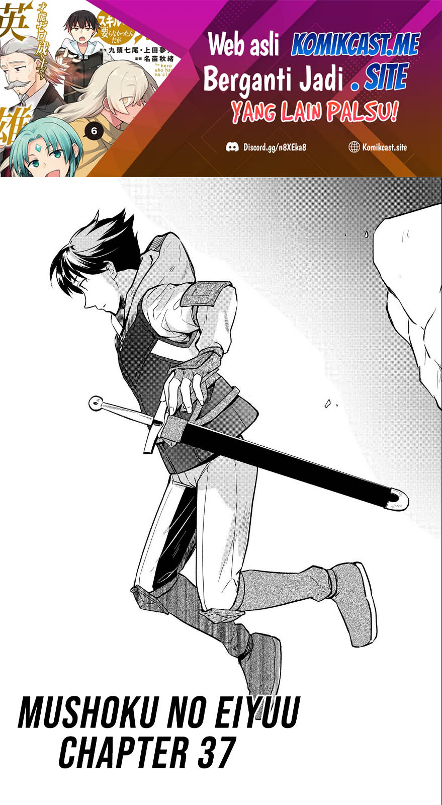 Mushoku no Eiyuu: Betsu ni Skill Nanka Iranakattan daga Chapter 37 Gambar 2
