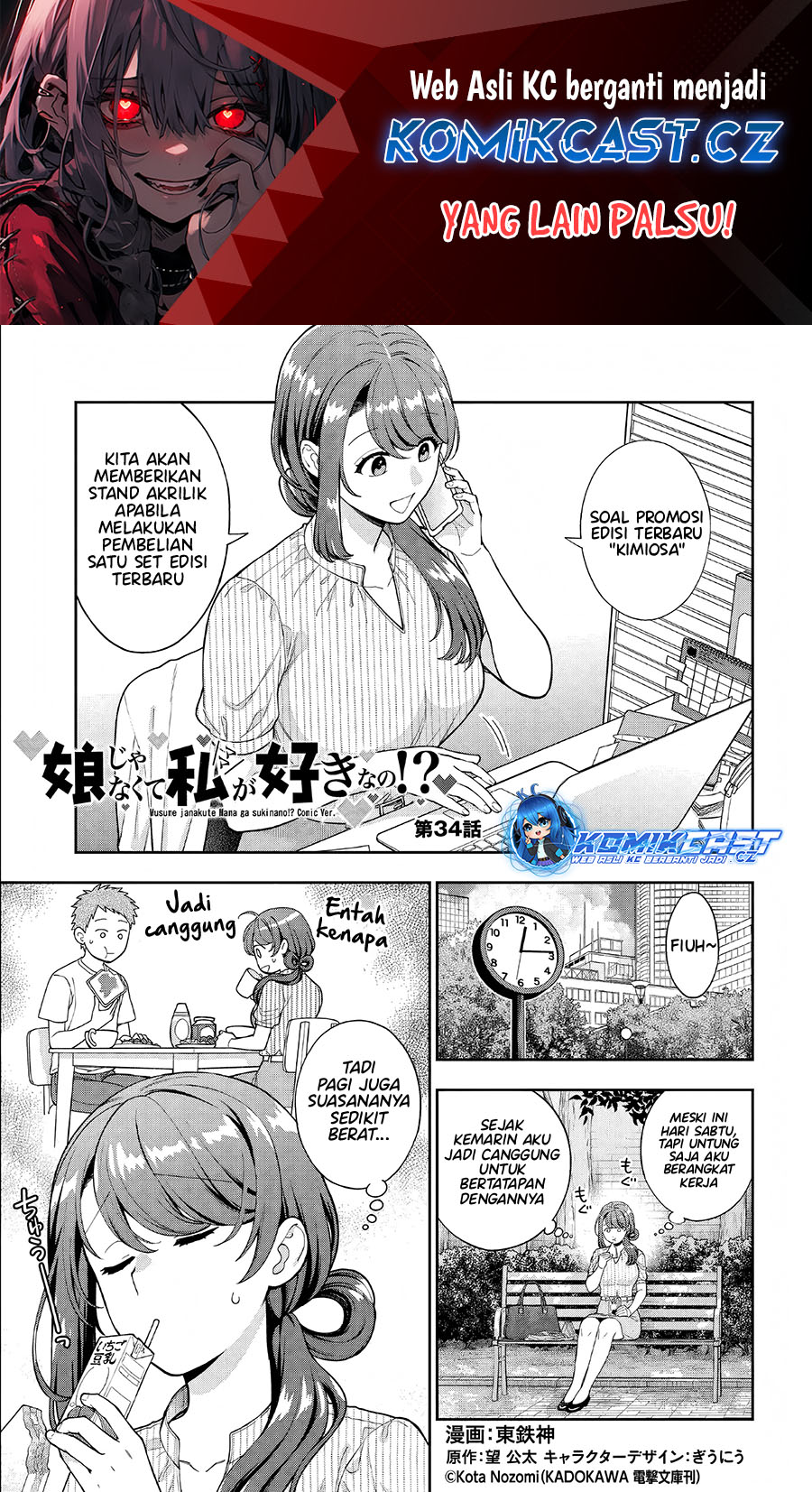 Musume Janakute, Watashi (Mama) ga Suki Nano!? Chapter 34 Gambar 2