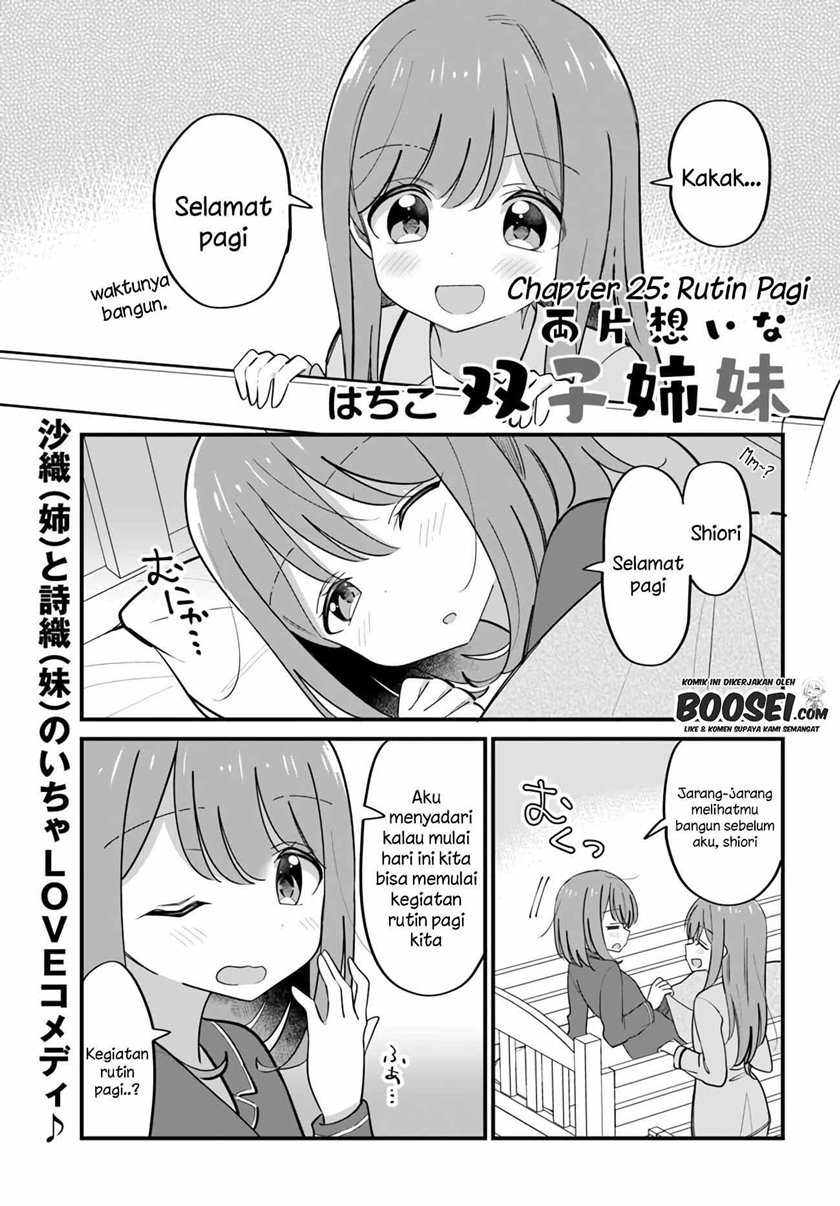 Mutually Unrequited Twin Sisters Chapter 25 Gambar 3