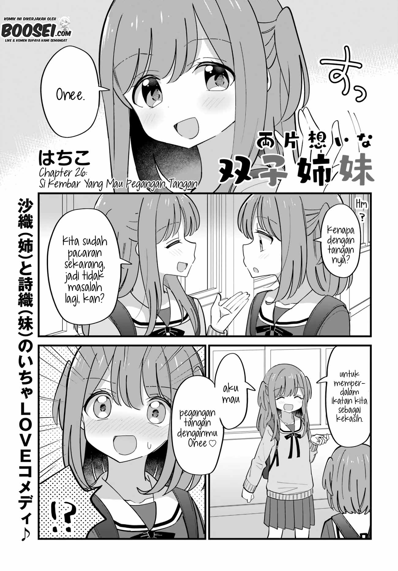Mutually Unrequited Twin Sisters Chapter 26 Gambar 3