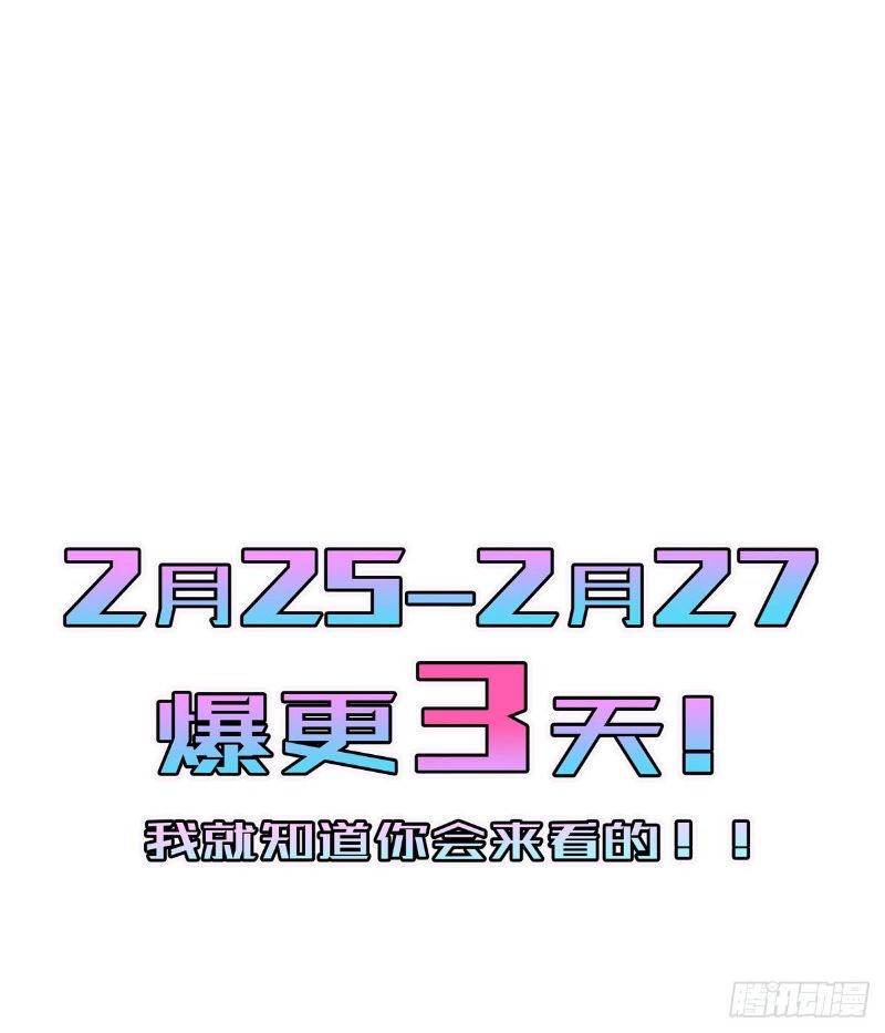 My Apprentices Want To Monopolize Me Chapter 03 Gambar 40