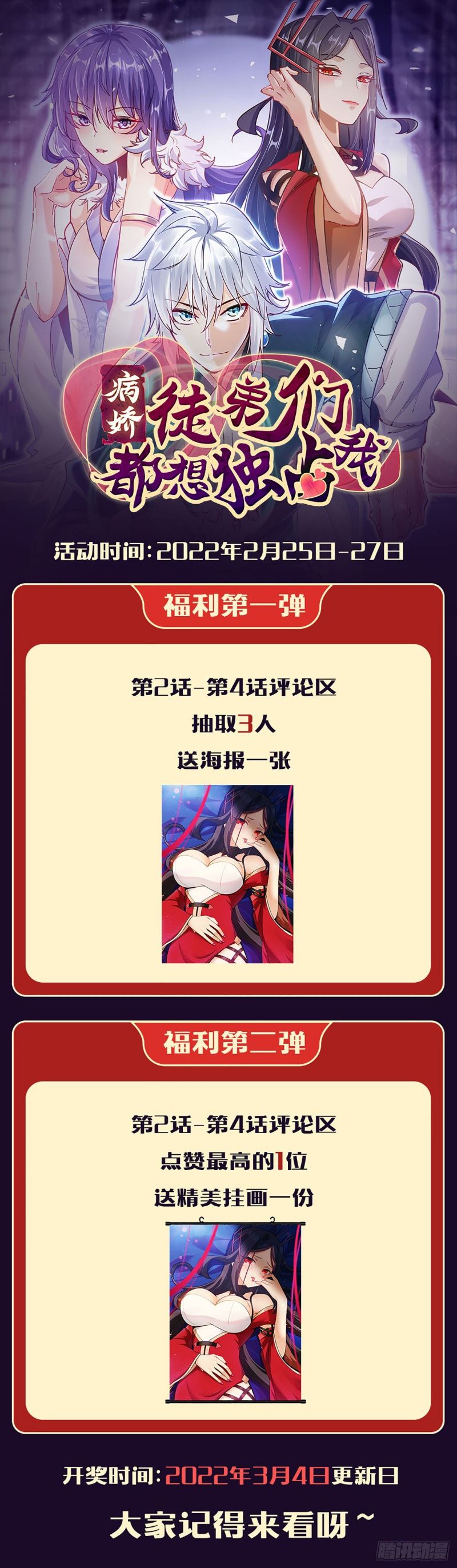 My Apprentices Want To Monopolize Me Chapter 04 Gambar 49