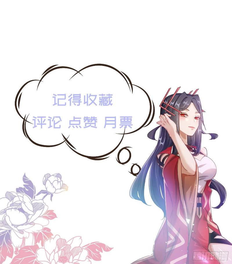 My Apprentices Want To Monopolize Me Chapter 07 Gambar 63