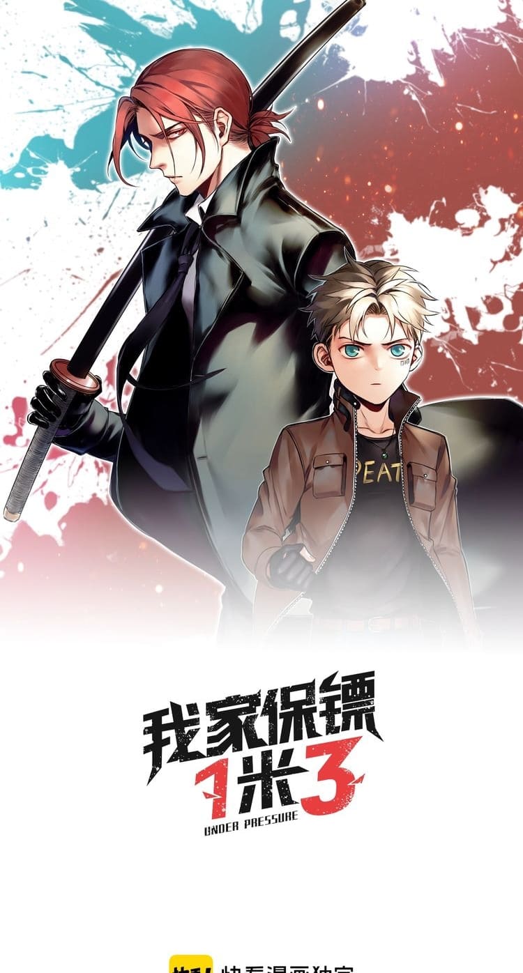 My Bodyguard is 1,3 Meters Chapter 34 Gambar 2