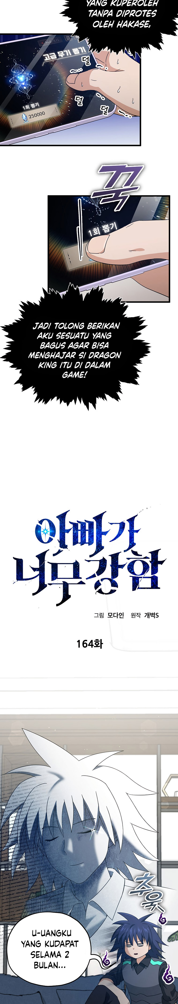 My Dad Is Too Strong Chapter 164 Gambar 4
