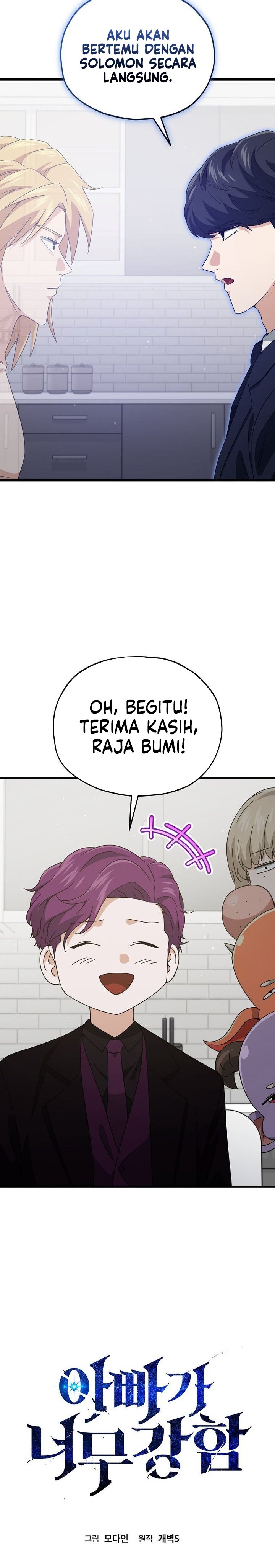 My Dad Is Too Strong Chapter 223 Gambar 7