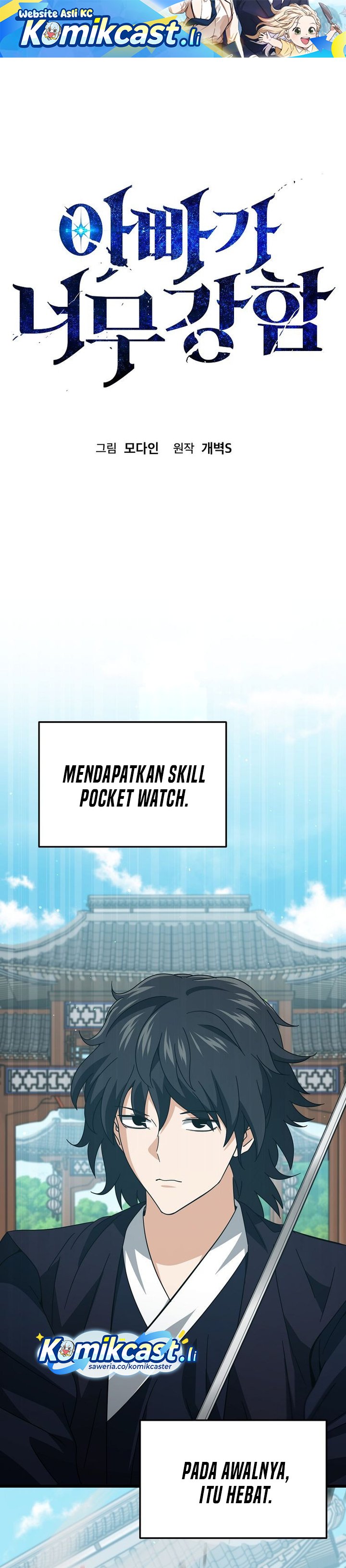 My Dad Is Too Strong Chapter 226 Gambar 2