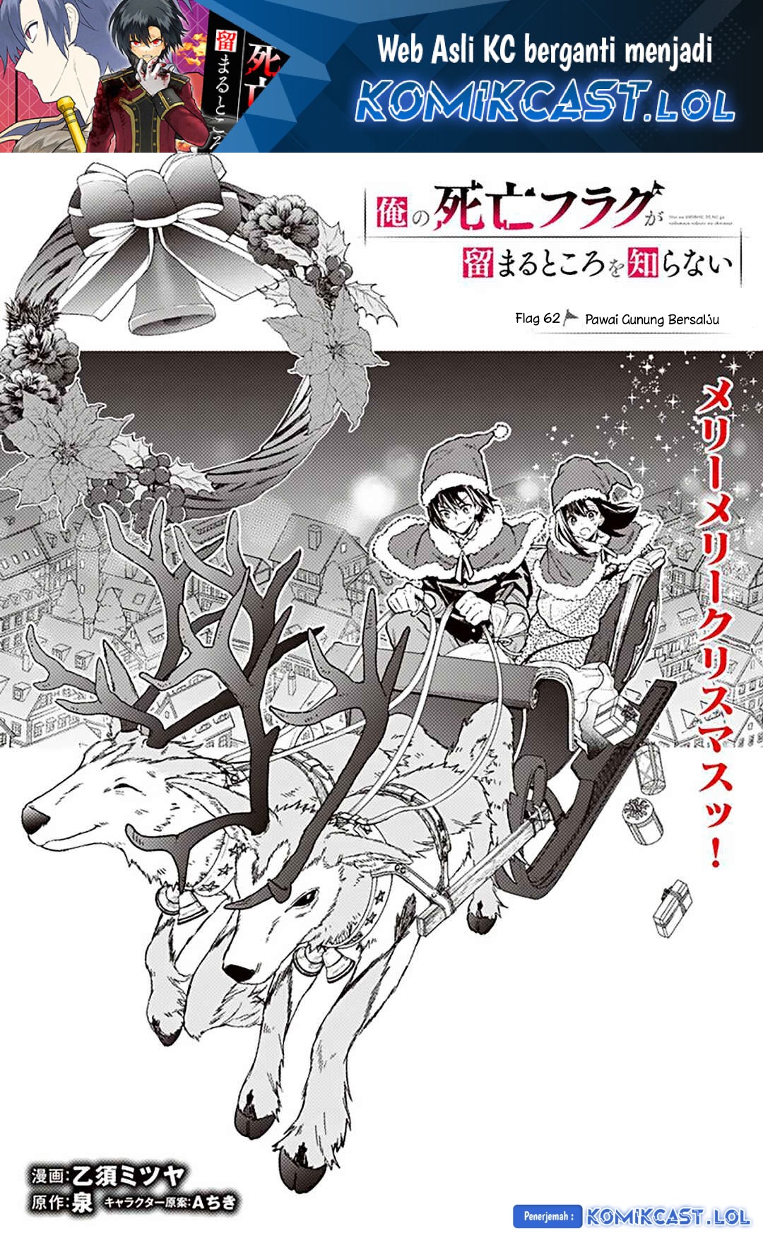 My Death Flags Show No Sign of Ending Chapter 62 Gambar 2