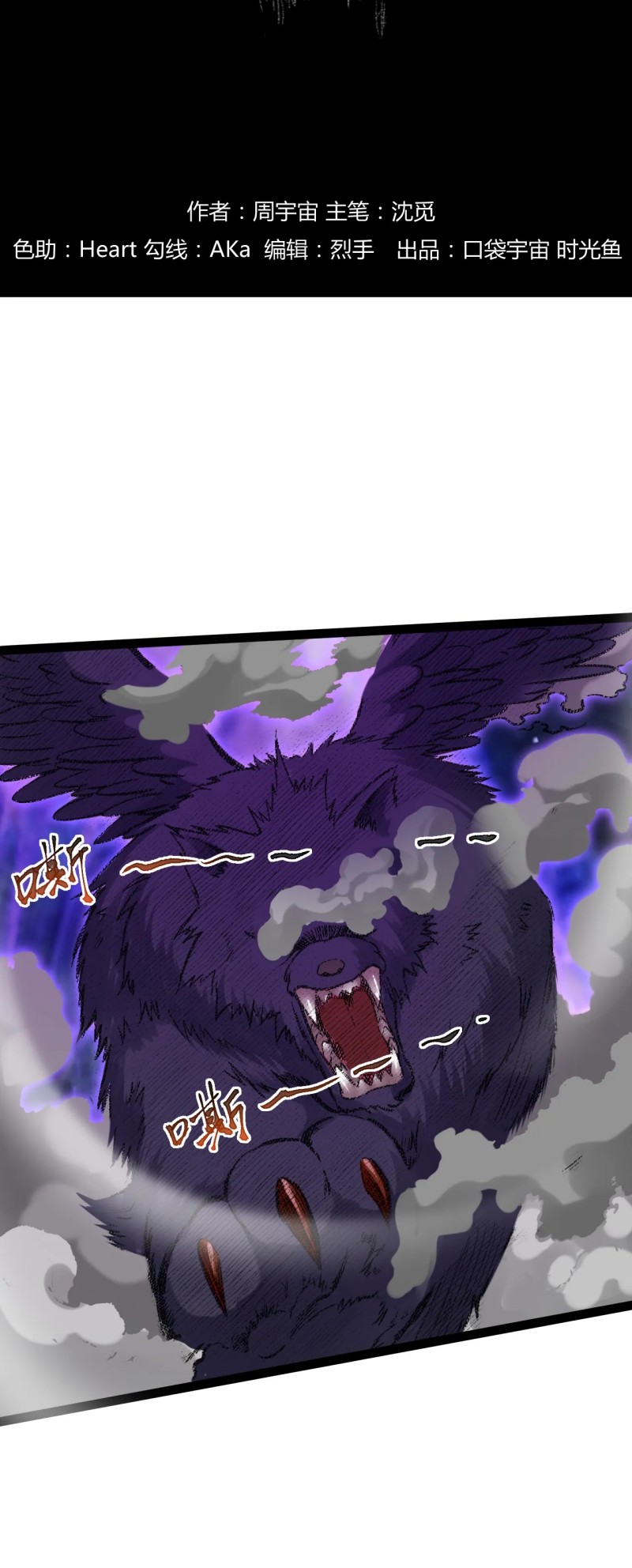 My Disciples Are All Immortals Chapter 57 Gambar 3