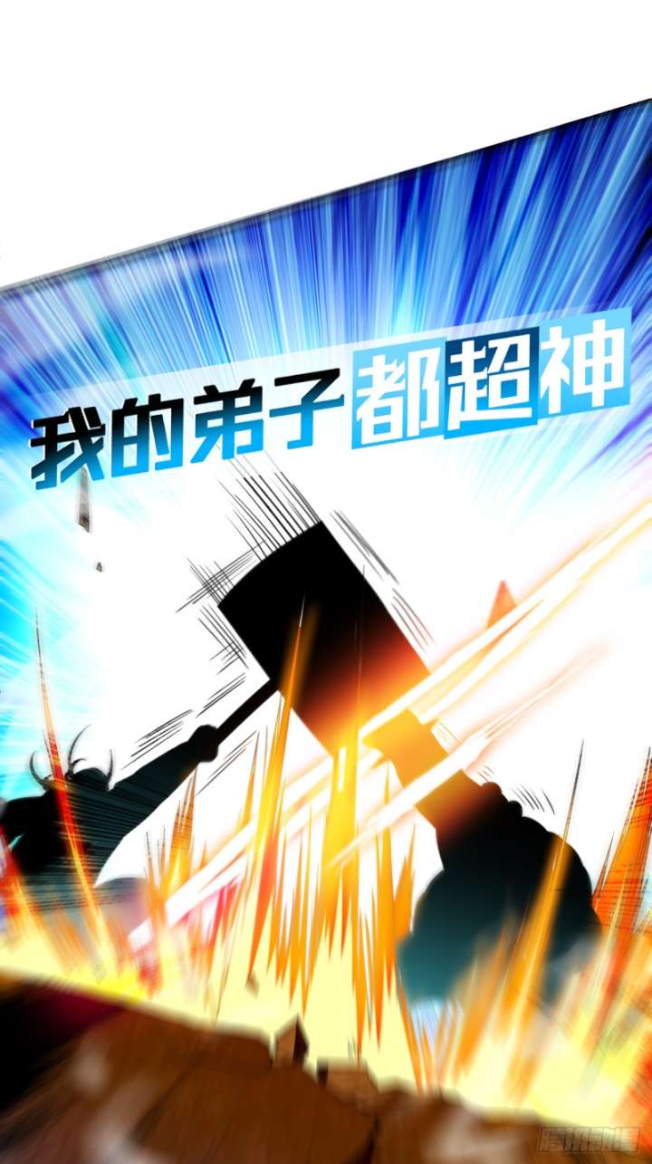My Disciples Are All Immortals Chapter 107 Gambar 2