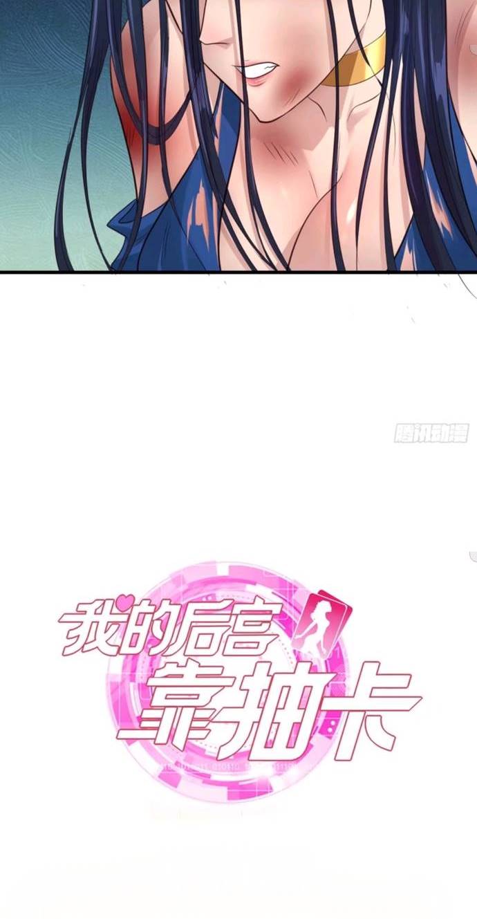 My Harem Depend on Drawing Chapter 63 Gambar 46