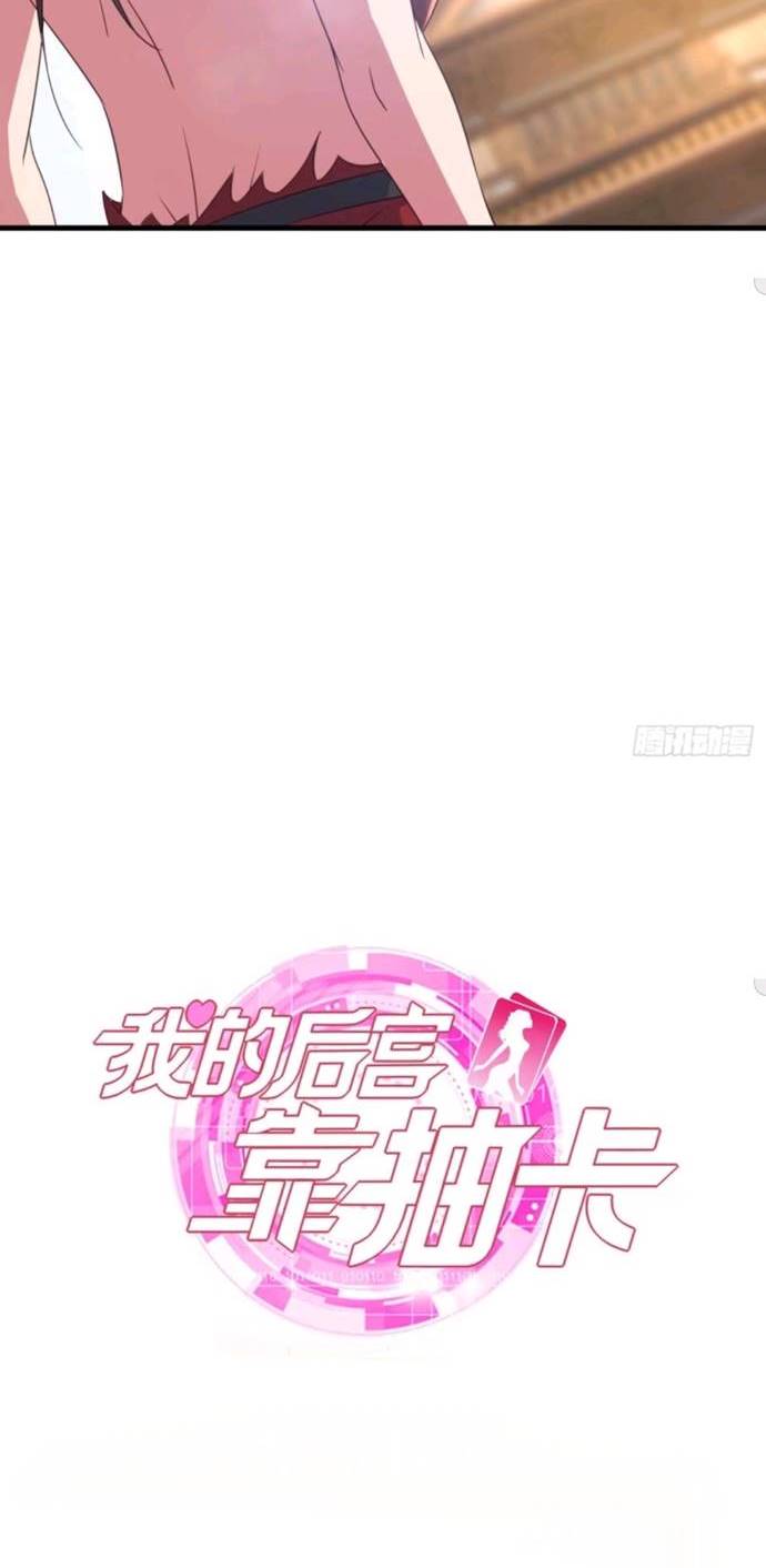 My Harem Depend on Drawing Chapter 73 Gambar 33
