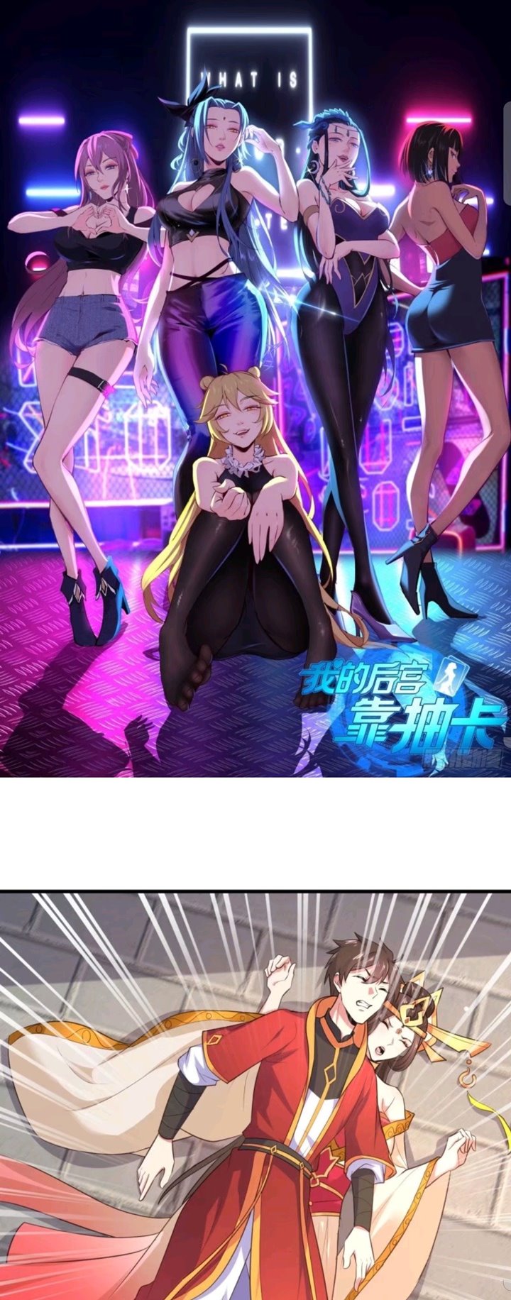 My Harem Depend on Drawing Chapter 76 Gambar 2