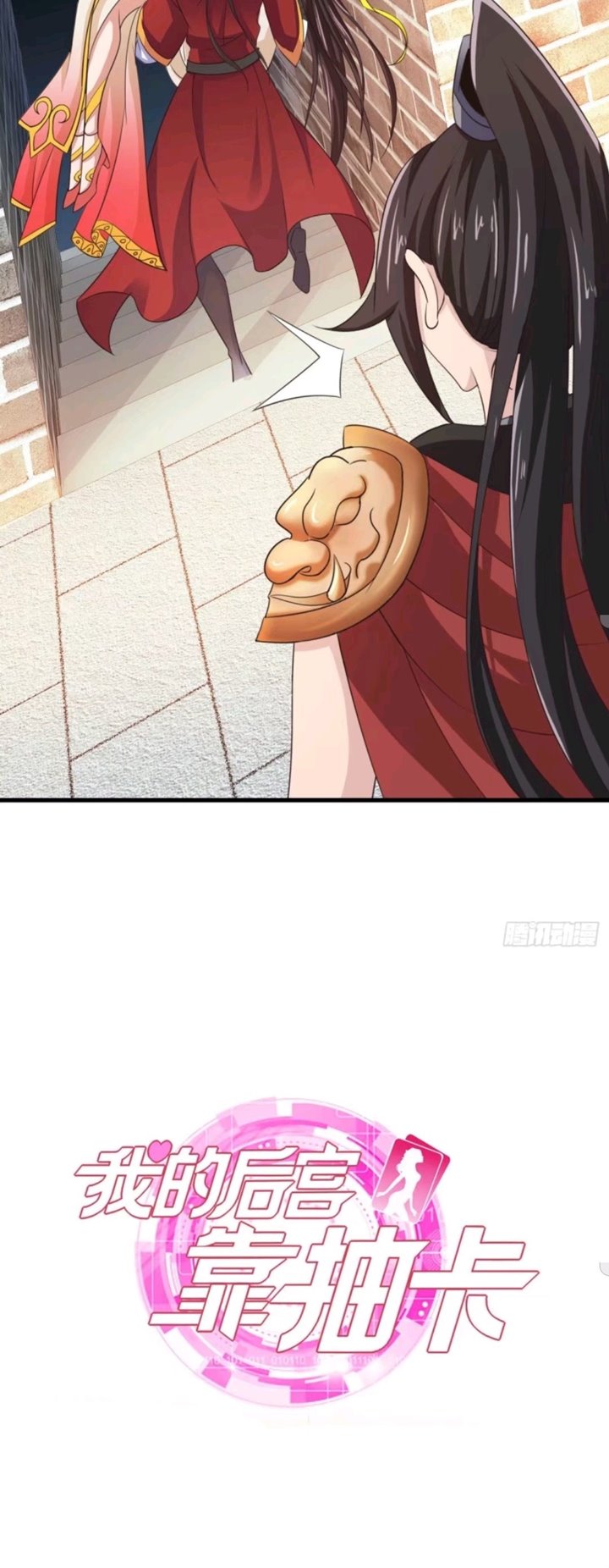My Harem Depend on Drawing Chapter 76 Gambar 25