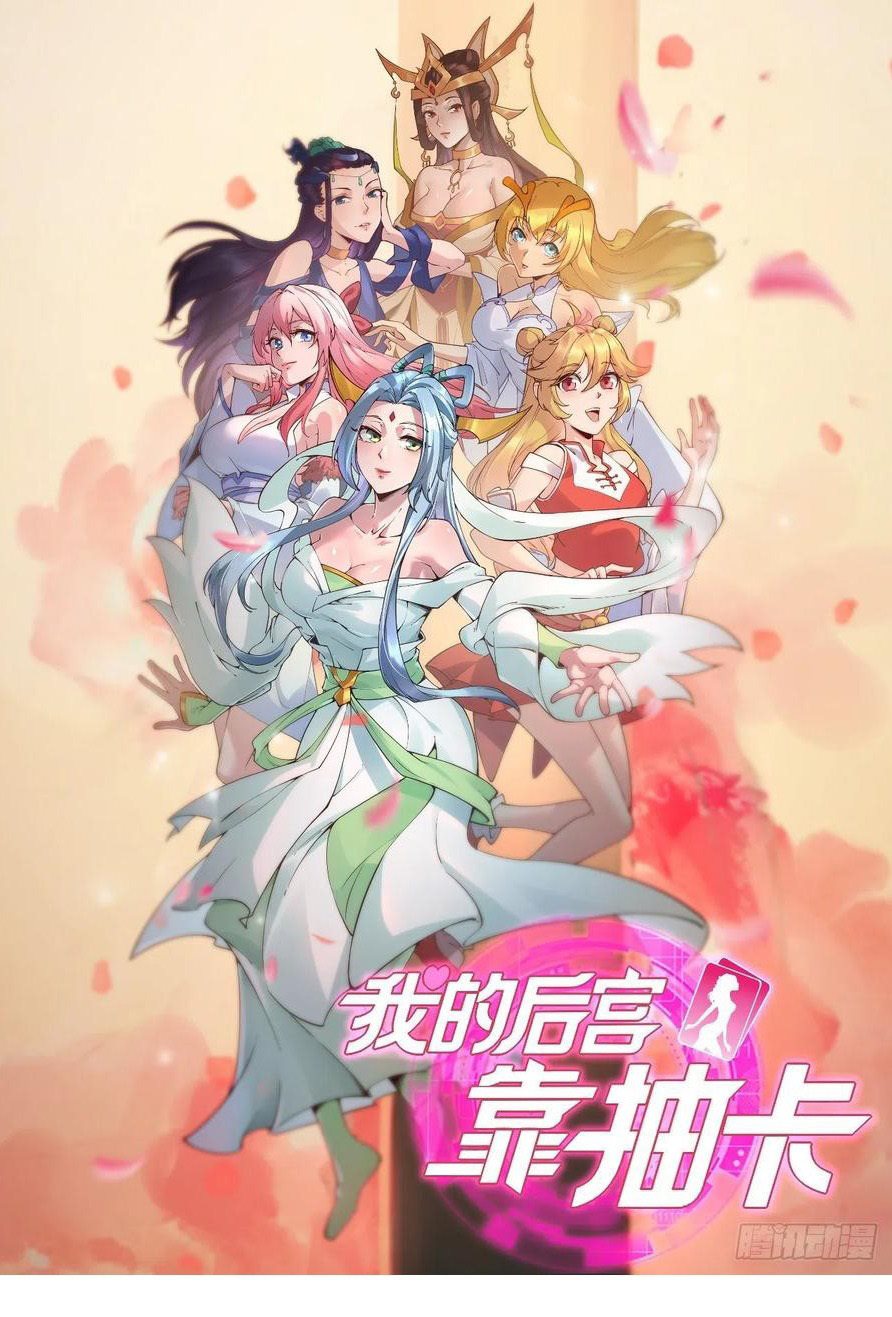 My Harem Depend on Drawing Chapter 139 Gambar 2