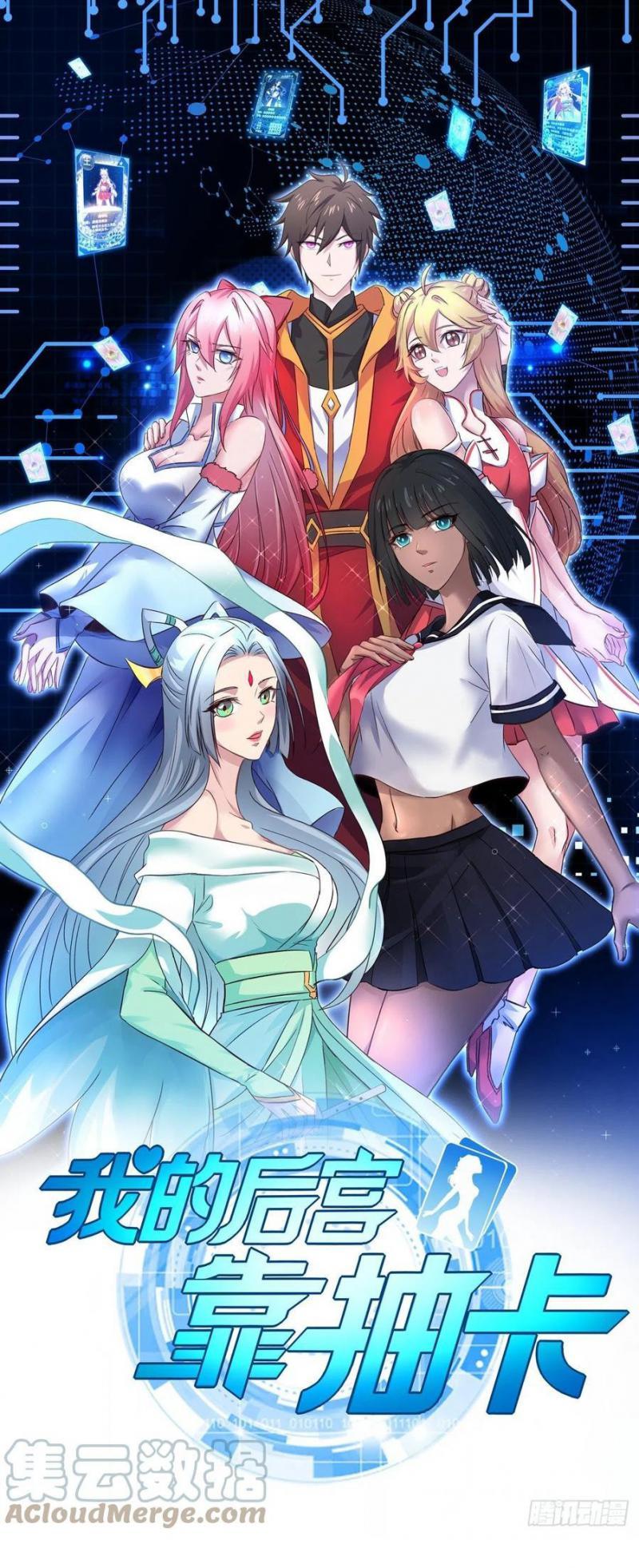 My Harem Depend on Drawing Chapter 173 Gambar 2